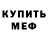 КЕТАМИН VHQ Albert Borokhov