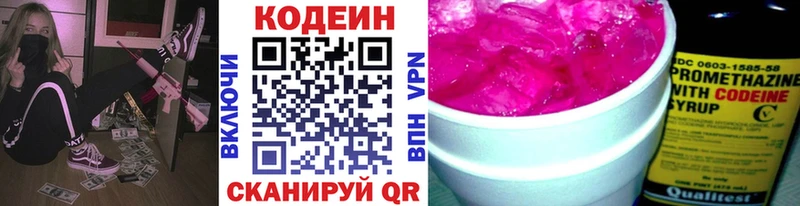 закладки  Семикаракорск  Кодеиновый сироп Lean напиток Lean (лин) 